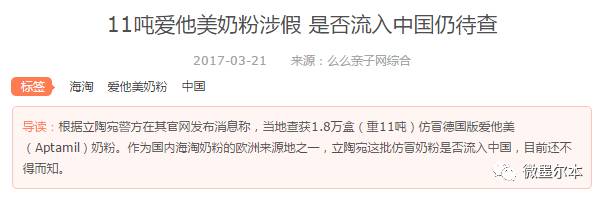 恐怖!中国查获10吨假奶粉!制假窝点现大量澳洲品牌奶粉空罐!A2断货,爱他美停产,妈妈们长点心!