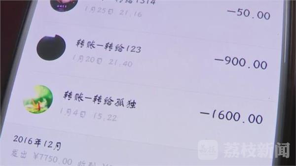 “美眉”竟是男儿身微信恋爱来骗钱