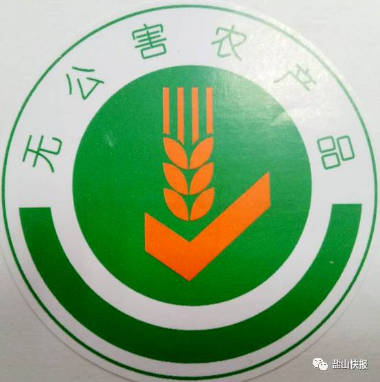 盐山果农朋友！县农业局告诉您：如何进行无公害农产品认证！