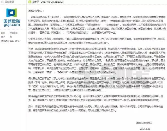 上海国诚金融案何时兑付,国诚金融兑付