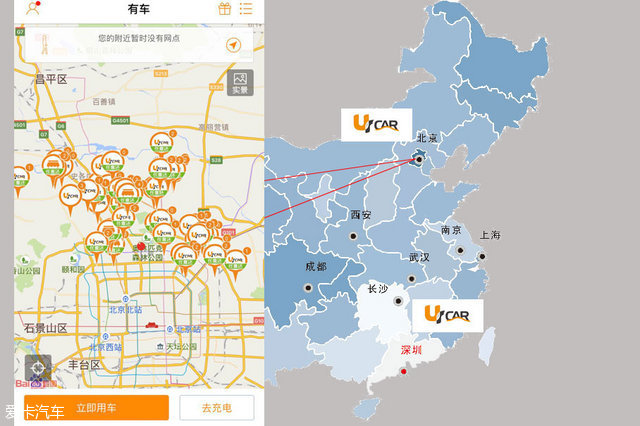 电动车分时租赁app哪个好,杭州电动车分时租赁