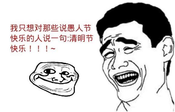 愚人节微信群发句子,愚人节搞笑的手机祝福短信