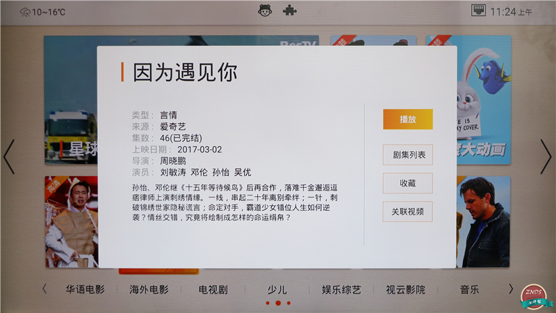 联想17tv55s9i电视,联想17tv55s9i电视机