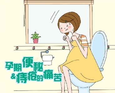 孕期痔疮易发作预防才是关键,孕期痔疮太难受怎么办