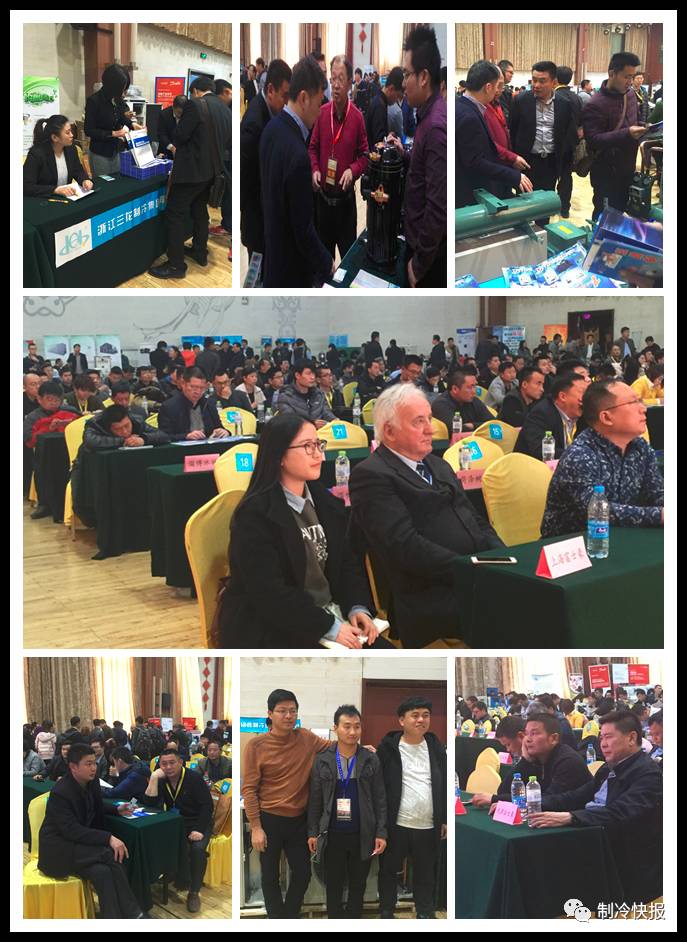 泉城之聚，汇全国制冷精英共探山东制冷行业发展宏图