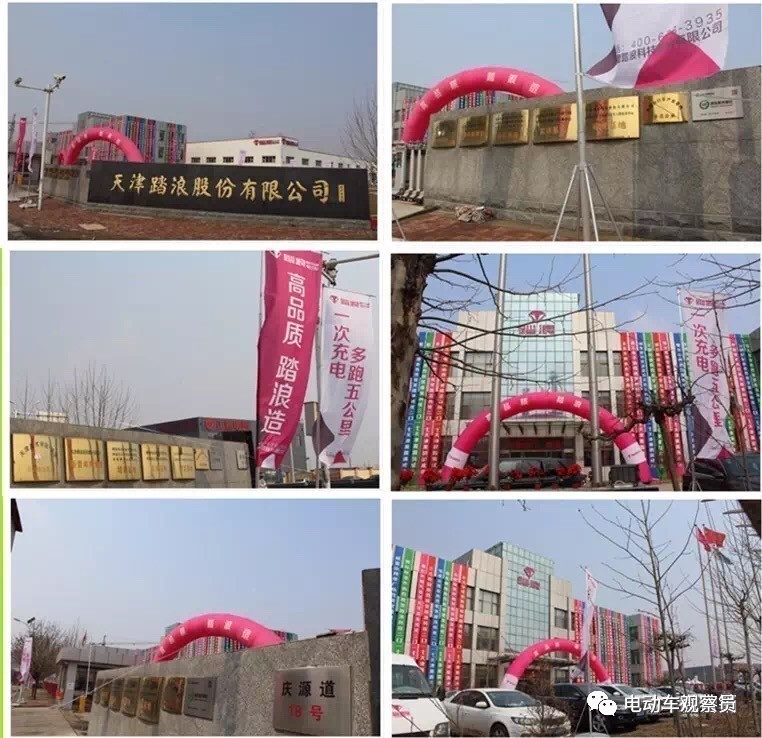 踏浪电动车基本操作,零距离接触感悟