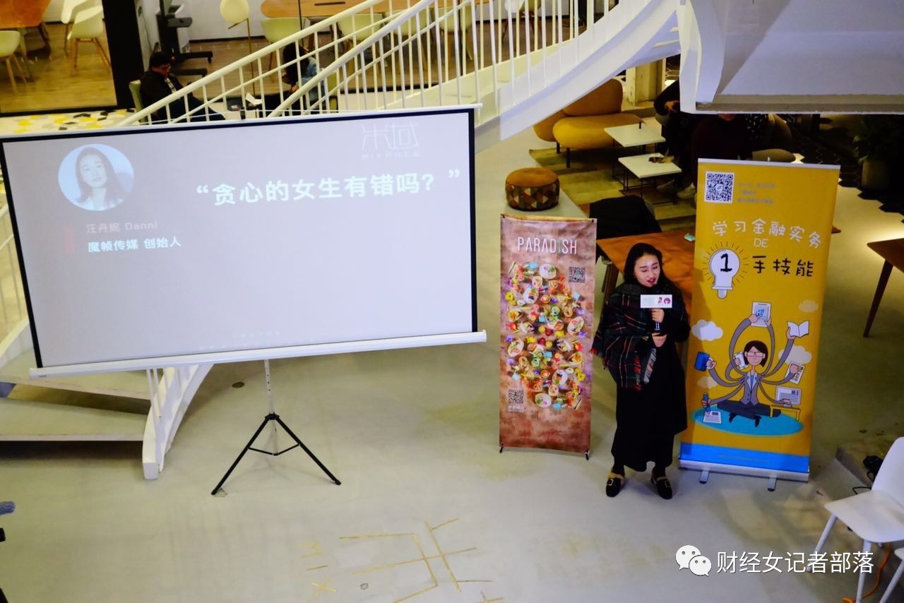 小财女线下沙龙再次来袭,这一次,约吗?