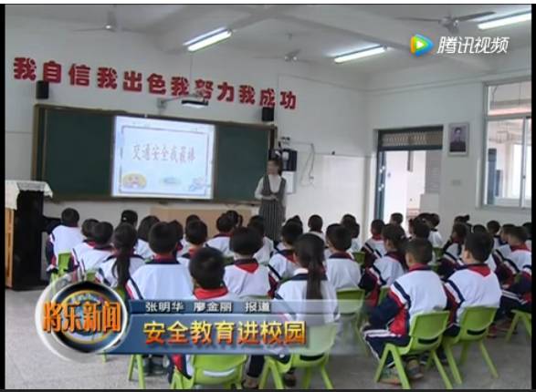 学校开展交通安全教育美篇,洪山镇小学开展交通安全教育