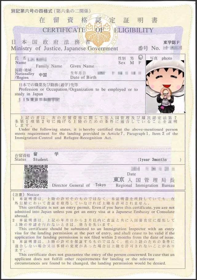 日本签证很难办吗,日本留学签证换工作签证大概多久