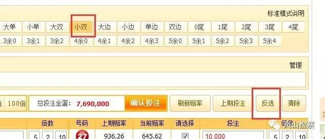 “‘幸运28’没有带来幸运！”