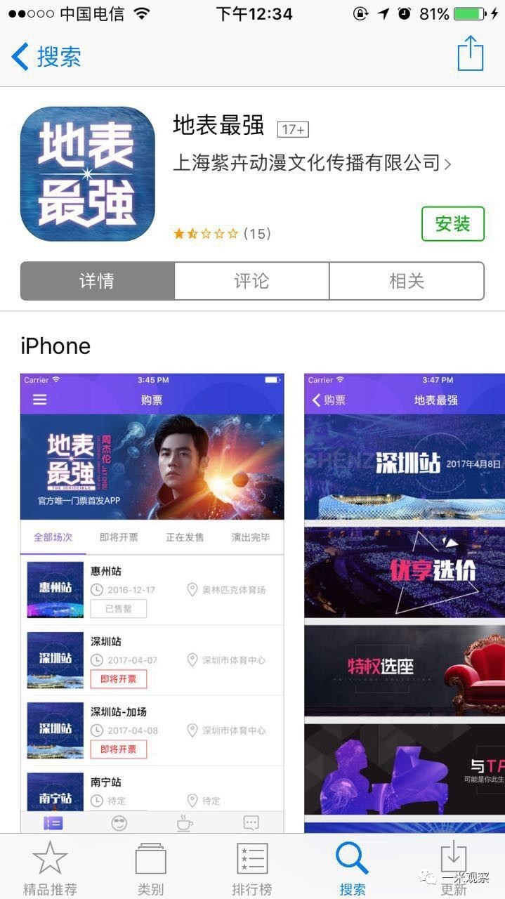 身价千万?解析歌手定制App的经济账本