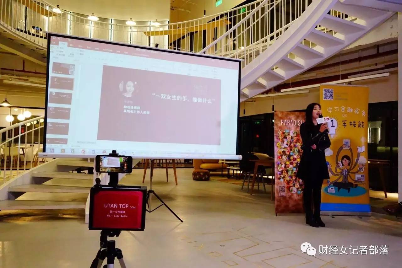 小财女线下沙龙再次来袭,这一次,约吗?