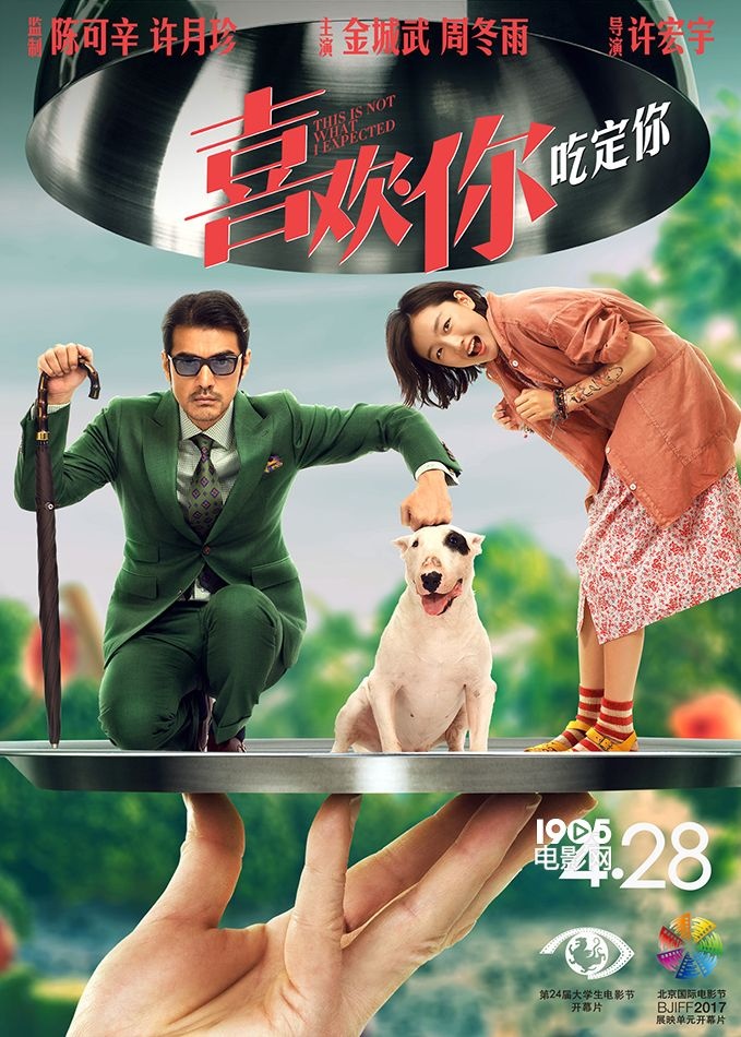 喜欢你豆瓣影评,喜欢你陈可辛导演许宏宇独家专访