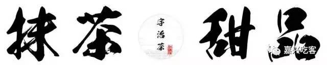 日本正宗抹茶店,一家精致的日式抹茶店