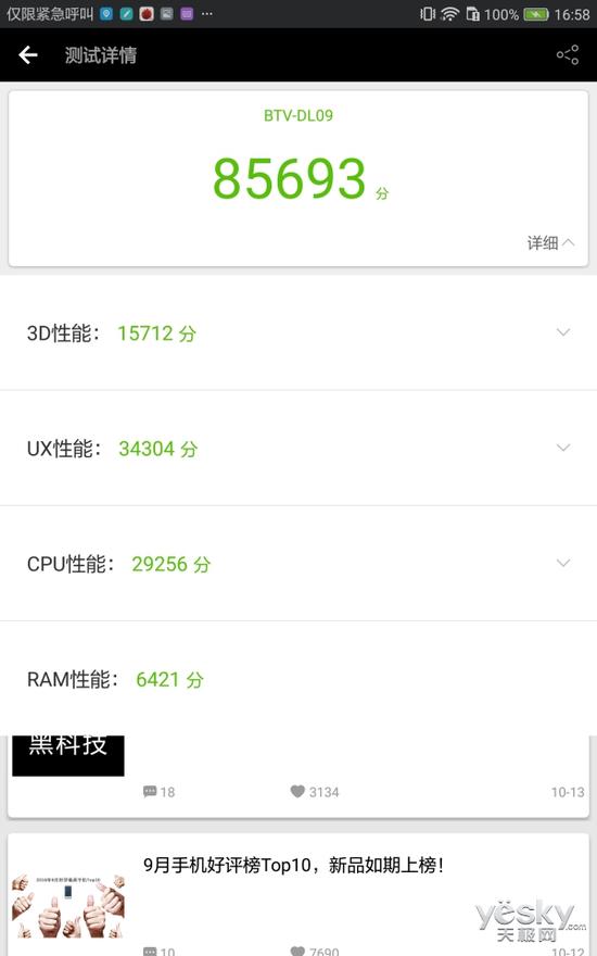 华为m3平板深度评测视频,华为平板m3青春版卡顿怎么解决