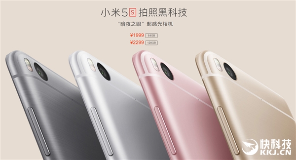 太超值!新版小米5s来了:1899元/4+32GB