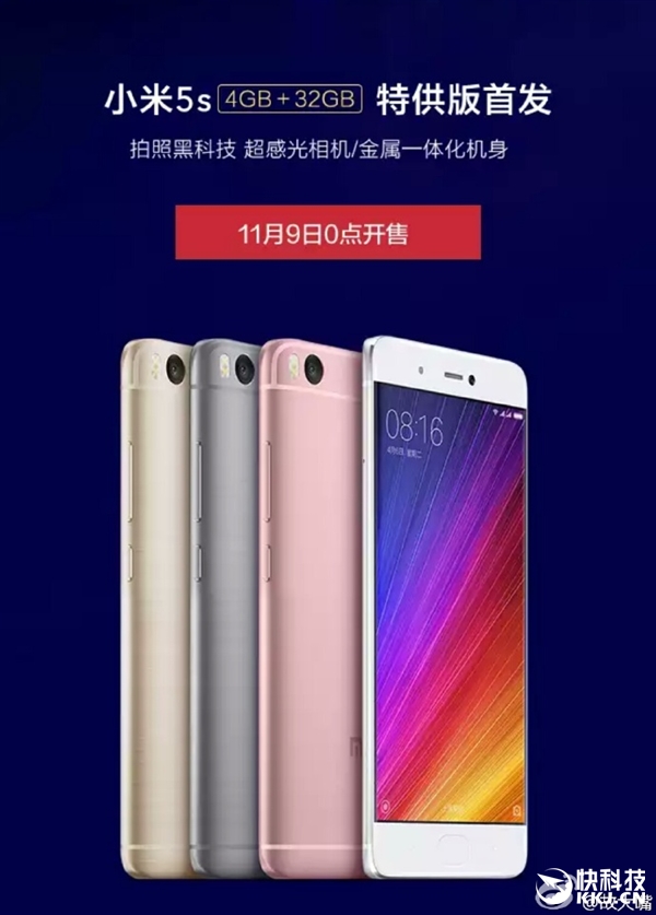 太超值!新版小米5s来了:1899元/4+32GB