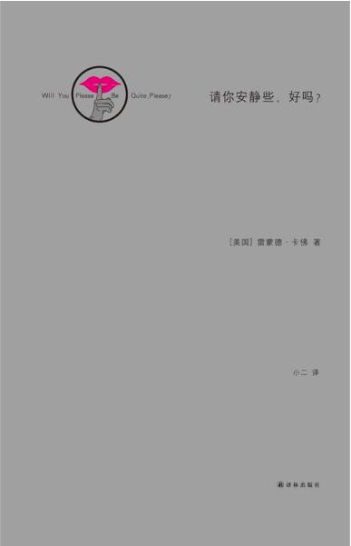 雷蒙德卡佛极简主义,雷蒙德卡佛大教堂羽毛解析
