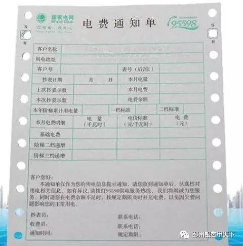 忘交电费会停电吗,长时间不交电费会怎么样