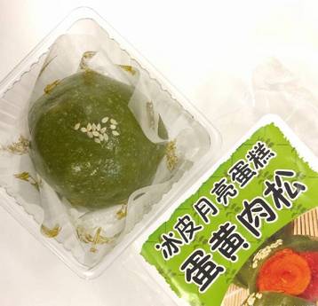 最好吃的蛋黄肉松青团,上海最好吃的蛋黄青团