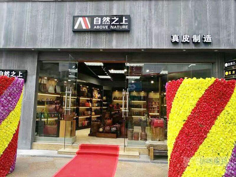 上品之上是什么意思,自然者