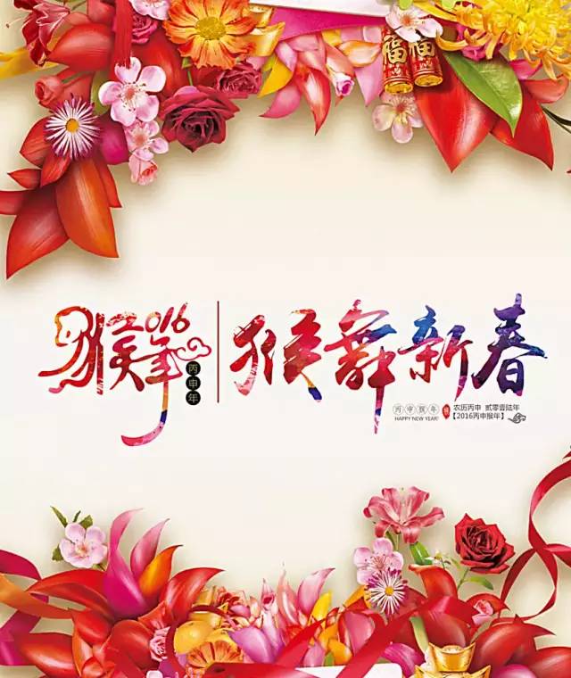 过年啦祝福语,过年了祝福你的句子