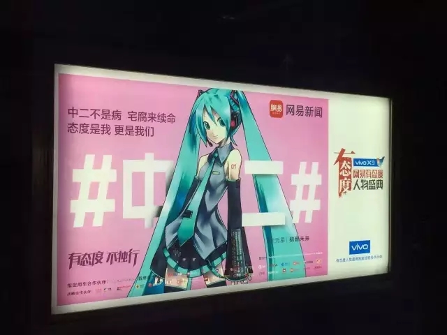 关于二次元的广告视频,二次元适合哪些广告