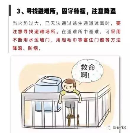 礼堂发生火灾该如何逃生,如遇突发火灾该如何处置