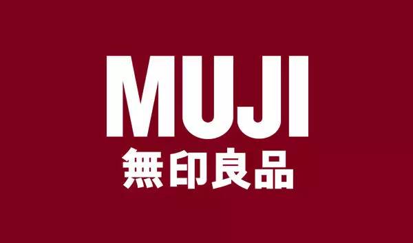 无印良品muji出行好物,无印良品muji护肤品怎么样