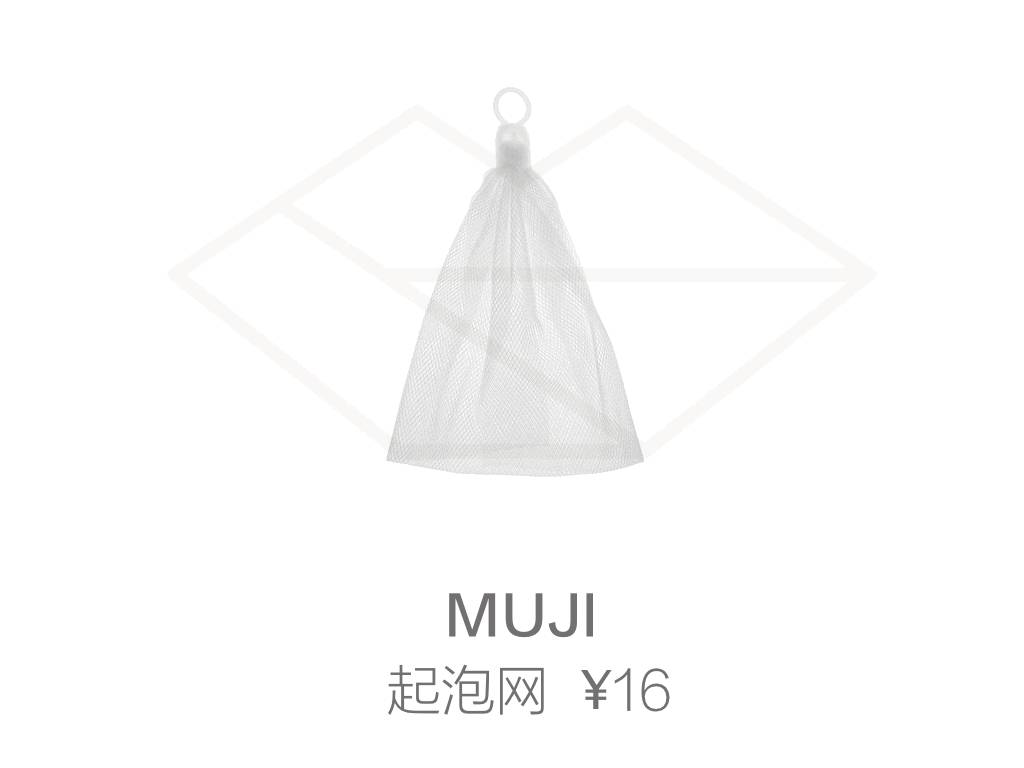 无印良品muji出行好物,无印良品muji护肤品怎么样