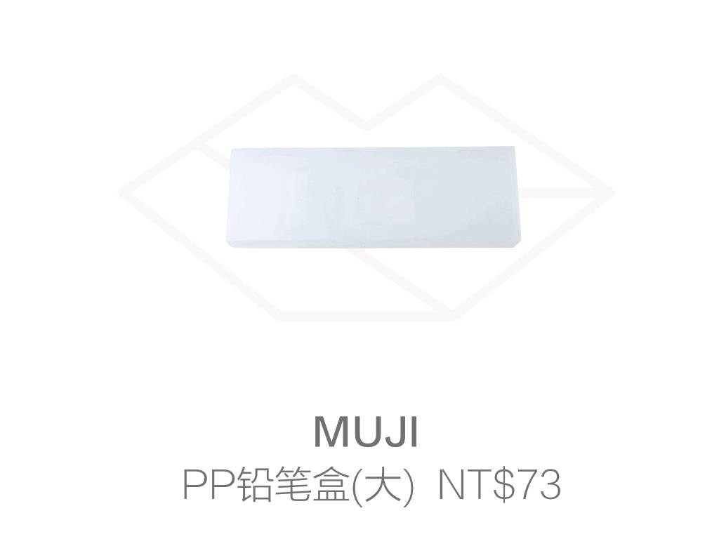 无印良品muji出行好物,无印良品muji护肤品怎么样