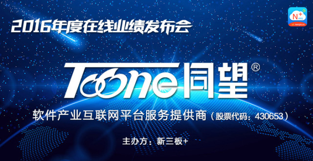 同望科技行业排名,同望科技的现状