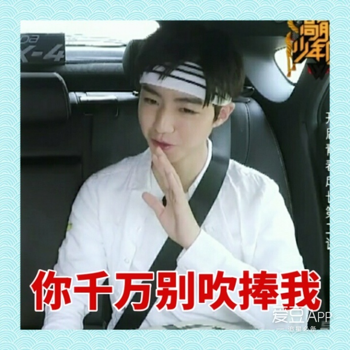 TFboys表情包王俊凯微博,tfboys十周年实体专辑小凯海报