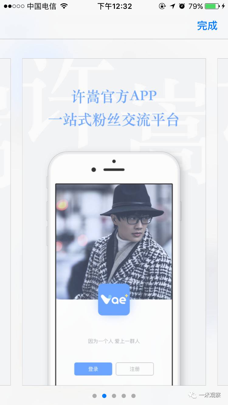 身价千万?解析歌手定制App的经济账本