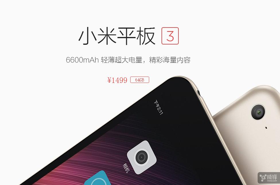 小米平板3处理器相当于骁龙多少,小米平板3和4的区别是什么