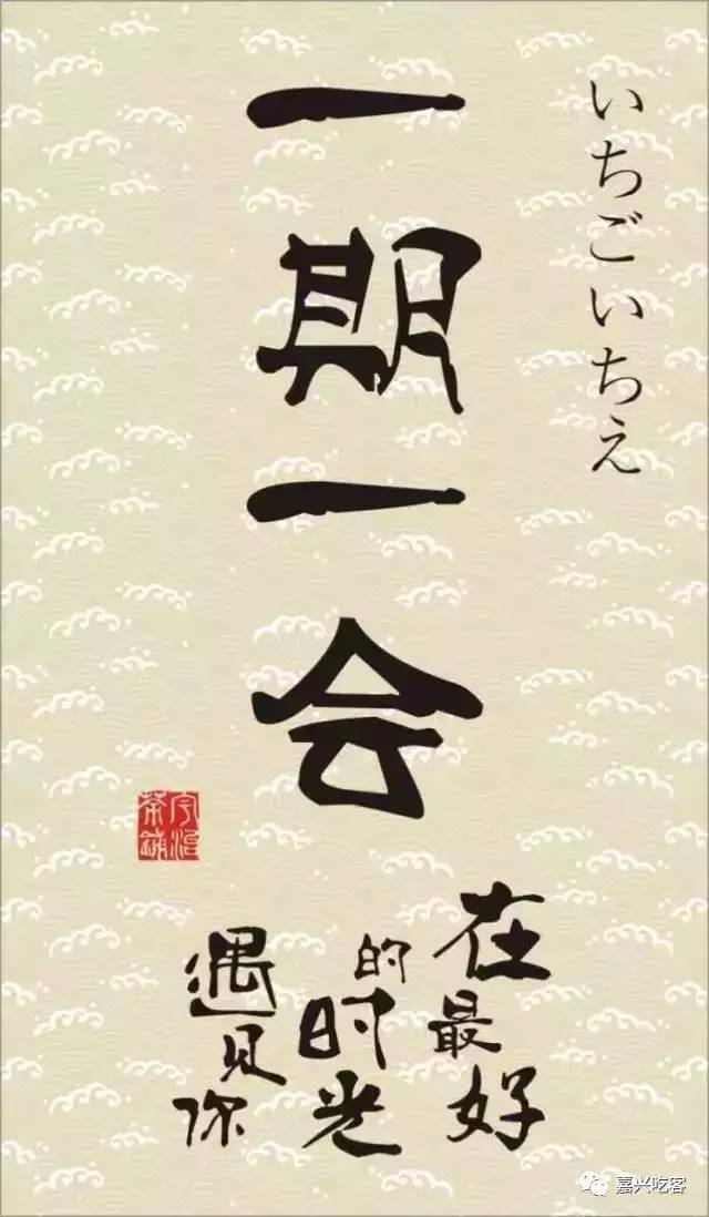 日本正宗抹茶店,一家精致的日式抹茶店