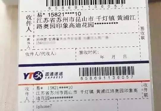 快递单不显示名字电话怎么解决,寄快递收件人可以不留电话姓名吗