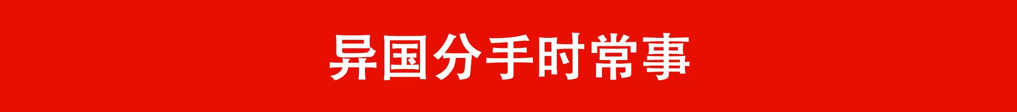 哈佛中国学生回国,哈佛退学中国留学生