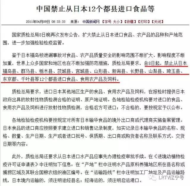 千万别买的日本核辐射食品,核辐射食品最新