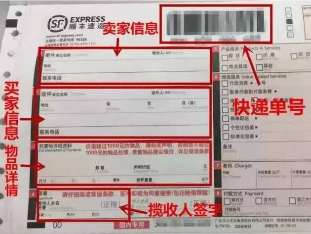 快递单不显示名字电话怎么解决,寄快递收件人可以不留电话姓名吗