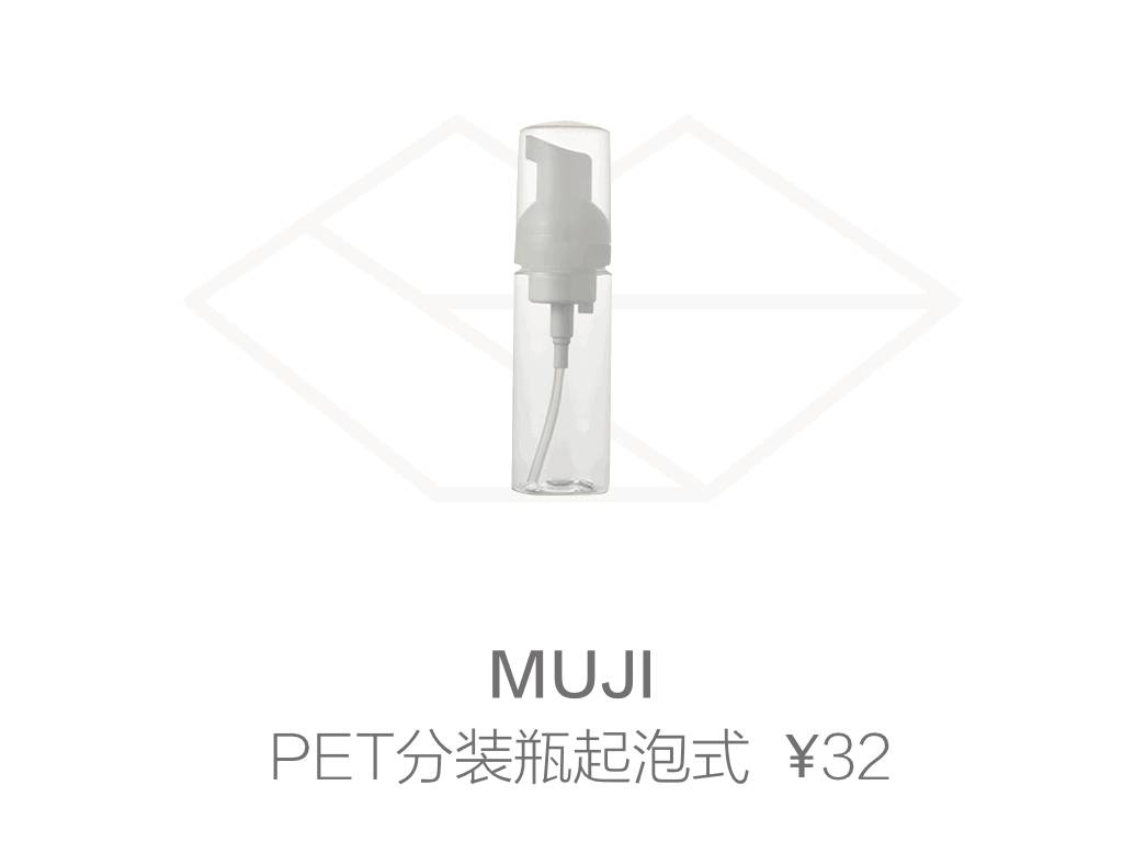 无印良品muji出行好物,无印良品muji护肤品怎么样