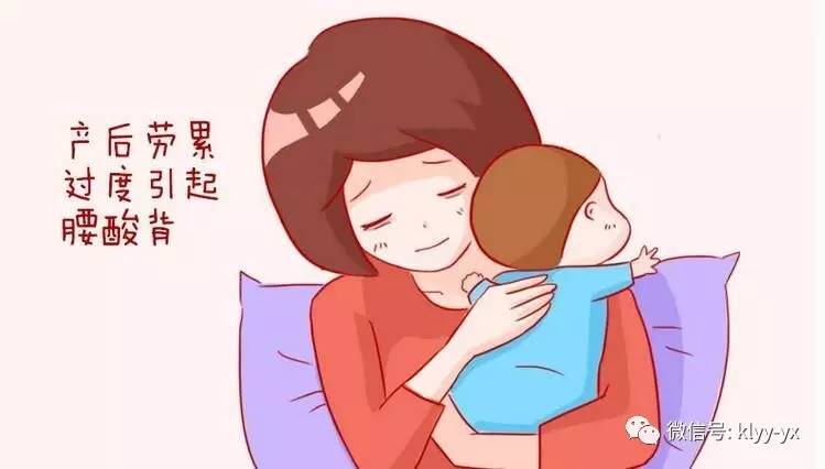 产后一年了腰痛是什么原因引起的,产后以腰痛为主症