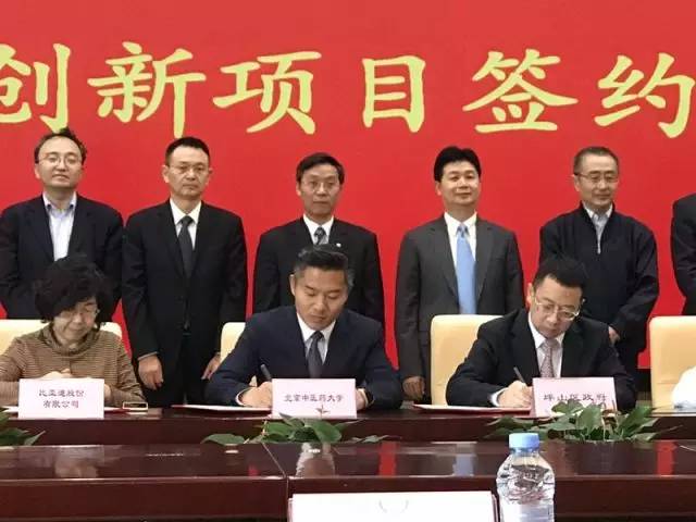 「国医·头条」我校深圳市坪山区国医堂项目签约正式签约