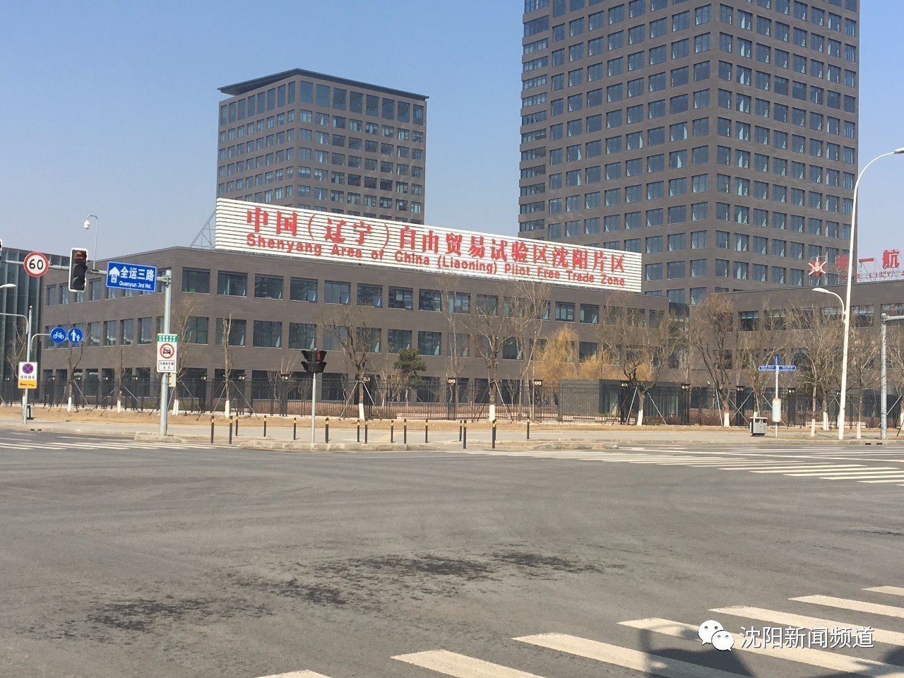 辽宁自贸港政策解读,辽宁国家级自贸区