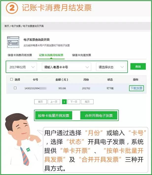 刷深圳通卡有优惠吗,刷羊城通卡有优惠吗