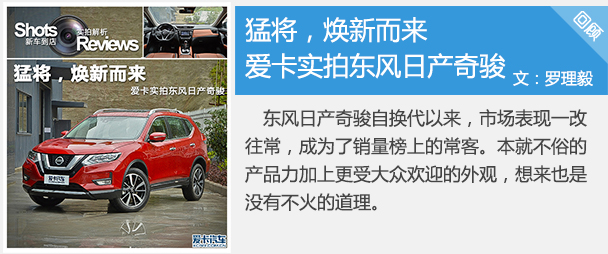 东风日产suv型新奇骏试驾,试驾东风日产新奇骏1.5t