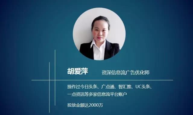 信息流广告优化师的5年规划,信息流广告优化必看招数有哪些