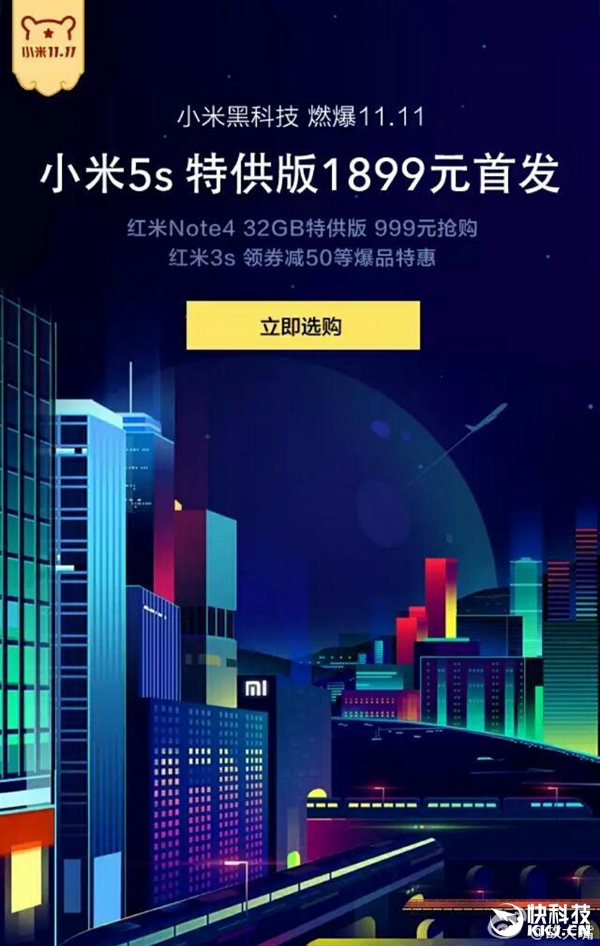 太超值!新版小米5s来了:1899元/4+32GB