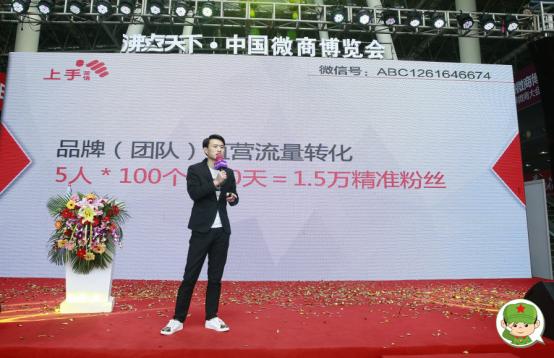 微商大咖巅峰论坛,微商行业怎么转型