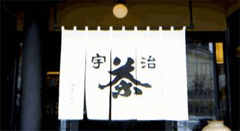 日本正宗抹茶店,一家精致的日式抹茶店